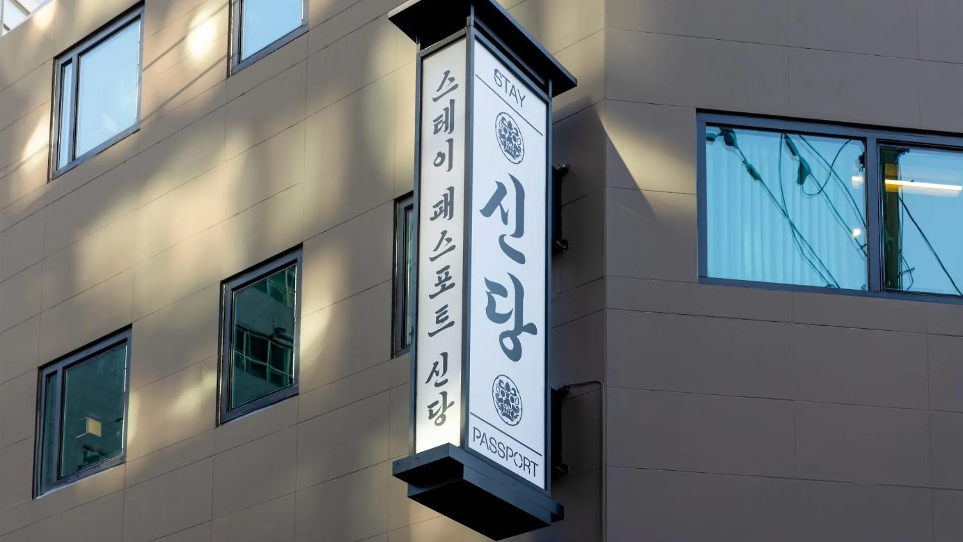 ホテル Stay Passport Sindang Ryokan ソウル特別市 韓国