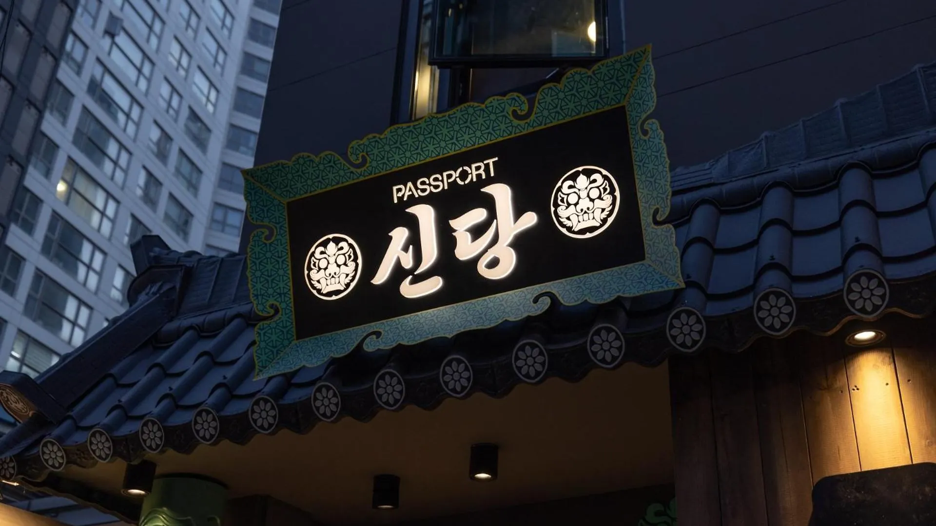 Stay Passport Sindang Ryokan Soul Hotel
